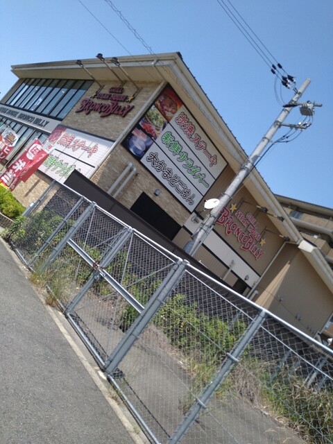 ブロンコビリー 伏見桃山店的实拍高清图