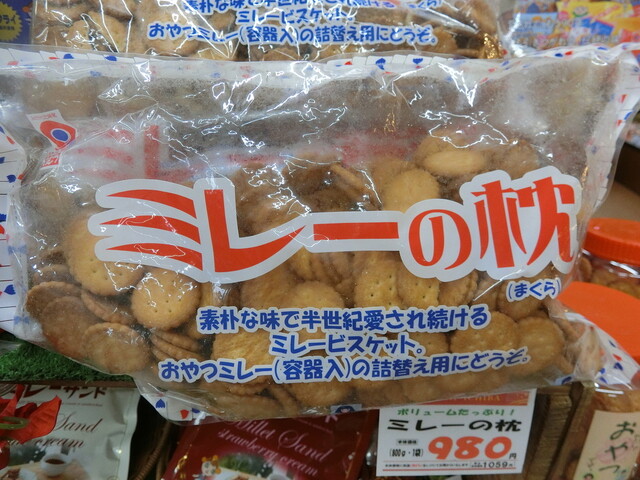 recommendations image for 北海市場 屯田店