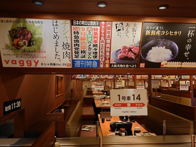 焼肉特急 亀岡駅的實拍高清圖