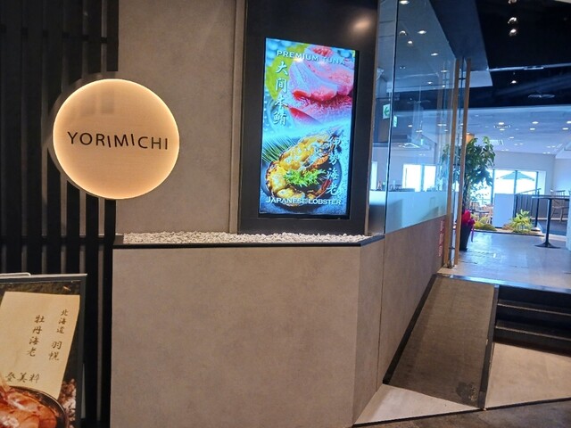 YORIMICHI Odaiba的實拍高清圖