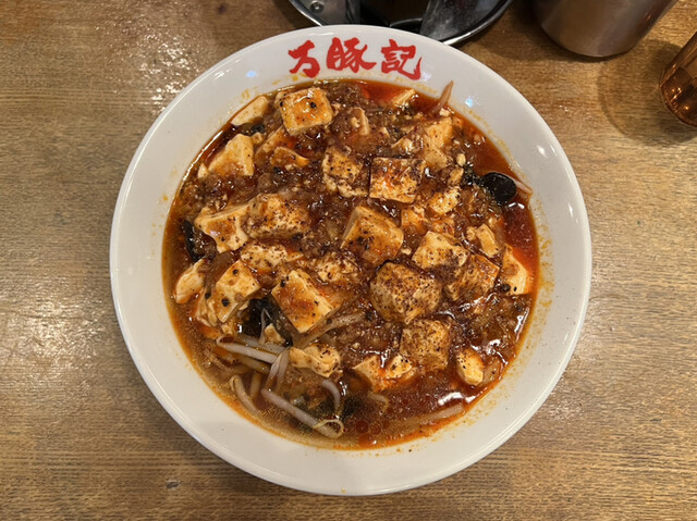 万豚記 京都 錦小路店的實拍高清圖