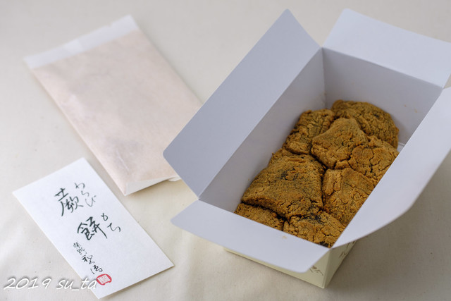 recommendations image for 紫野和久傳 玉川高島屋店