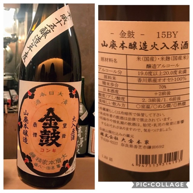 recommendations image for 日本酒LARGO