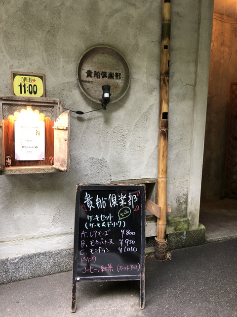 recommendations image for 貴船倶楽部