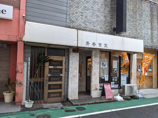 recommendations image for 青春食堂