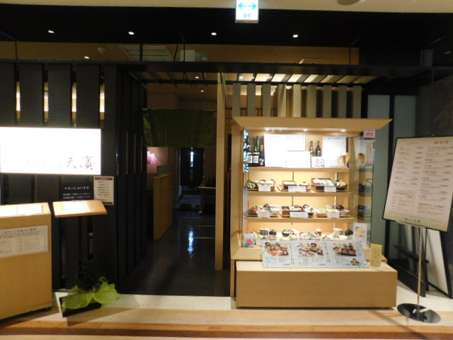 天濱 調布パルコ店的實拍高清圖