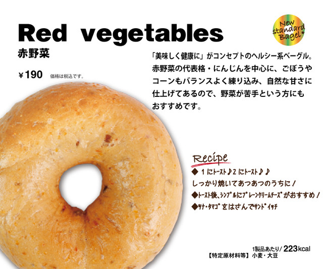 recommendations image for ベーグル＆ベーグル りんくうプレミアム・アウトレット店