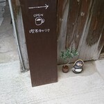 recommendations for 本と珈琲 喫茶ゆかりや