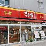 すき家 江東新砂店的實拍圖