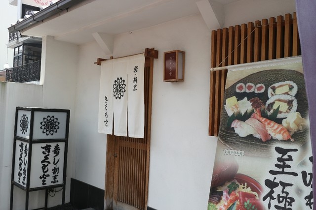 きくもと的实拍高清图