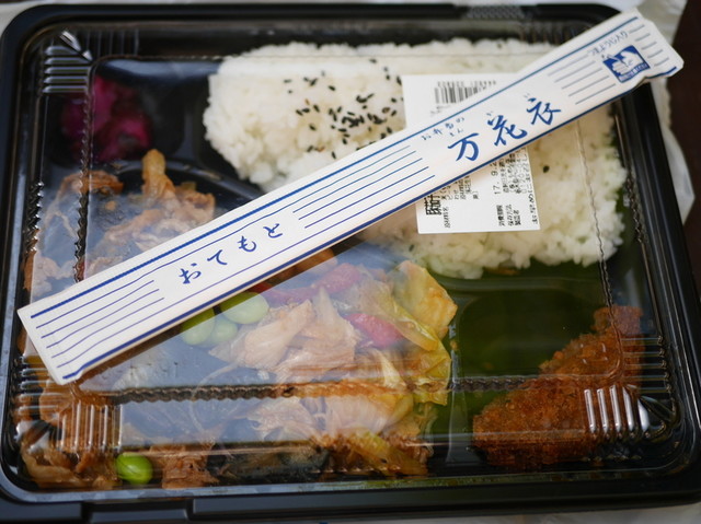 万花衣 浜松町2丁目店的实拍高清图