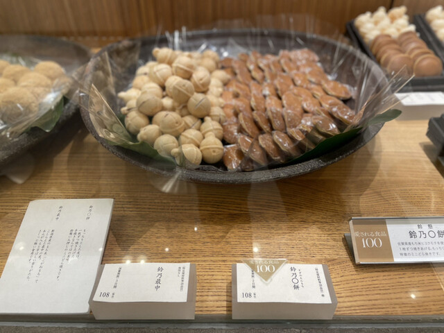 鈴懸 新宿伊勢丹店的實拍高清圖