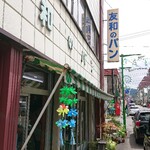 recommendations for 友和のパン