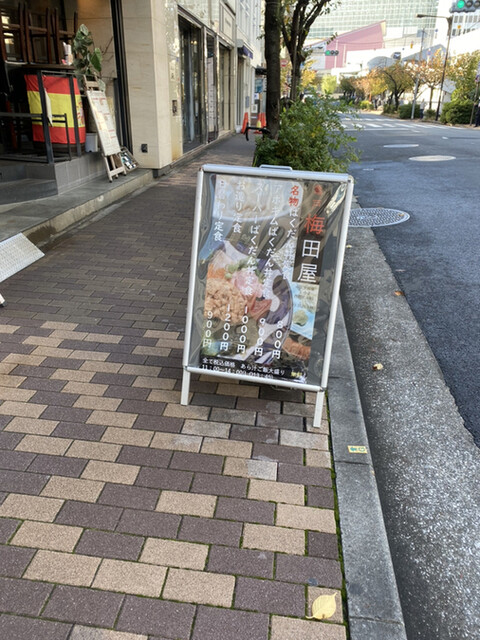 亀戸梅田屋 銀座店的实拍高清图