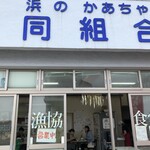 recommendations for 浜のかあちゃんめし