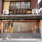 京あられ 東坂米菓的实拍图
