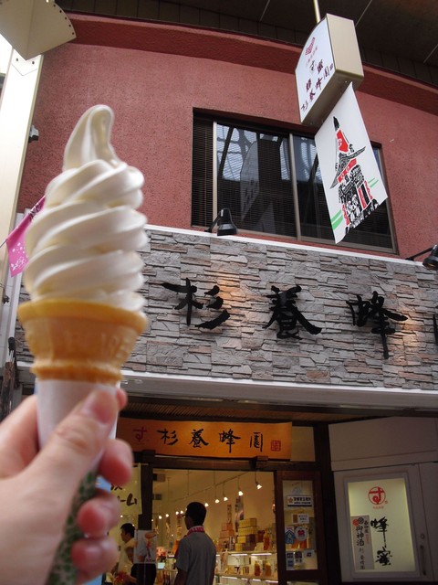 recommendations image for 杉養蜂園 京都三条店