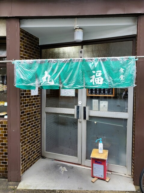 丸福食堂的實拍高清圖