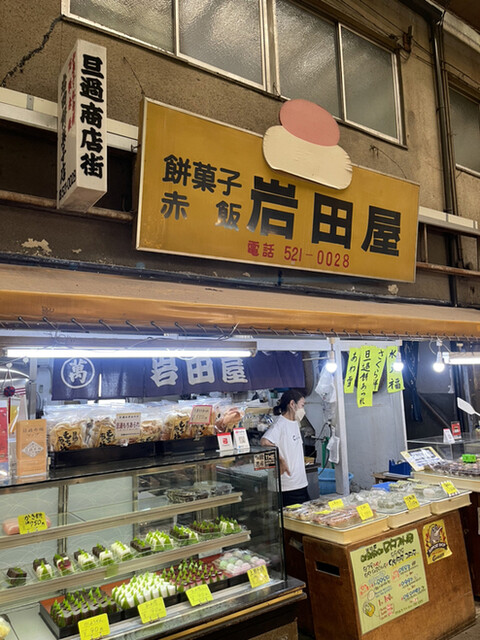 岩田屋的實拍高清圖