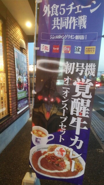 recommendations image for すき家 26号高石店