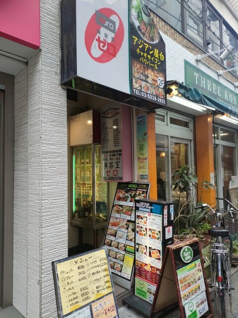 アジアン屋台 チャオサイゴンパリバール 代田橋店的實拍高清圖