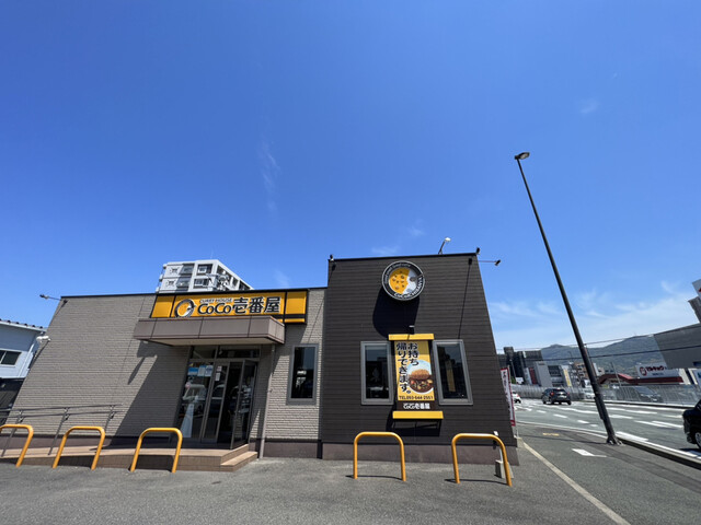 カレーハウス CoCo壱番屋 八幡西区陣原店的实拍高清图