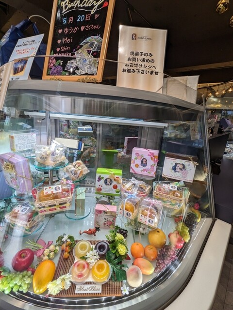 recommendations image for モンブラン