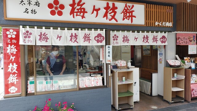 かくだ商店的實拍高清圖