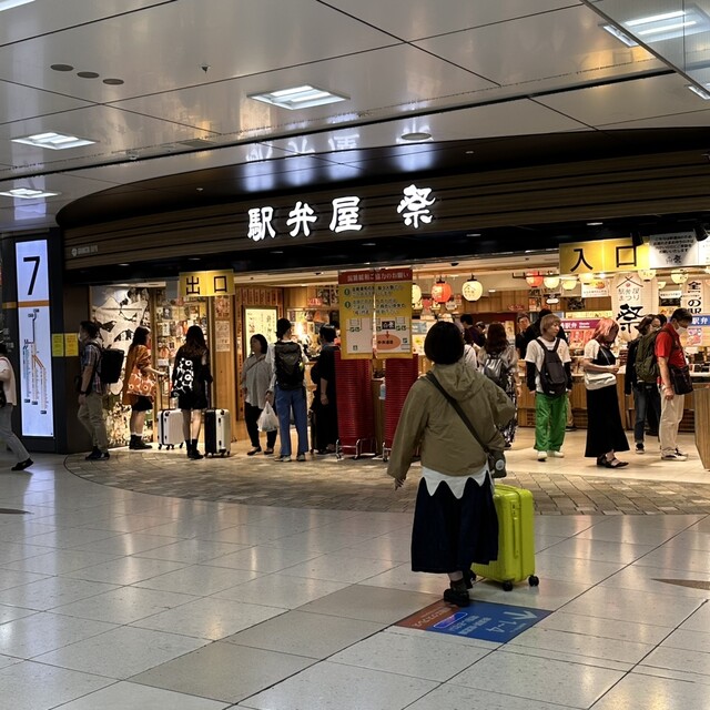 駅弁屋 祭 グランスタ店的實拍高清圖