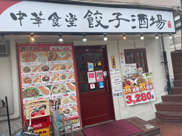 中華食堂 餃子酒場 徐記的實拍高清圖