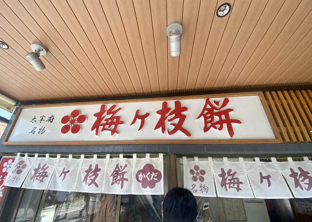 かくだ商店的實拍高清圖