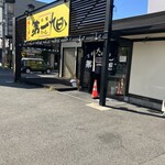 本家 第一旭 寺田店的实拍图