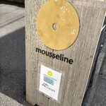 mousseline的實拍圖
