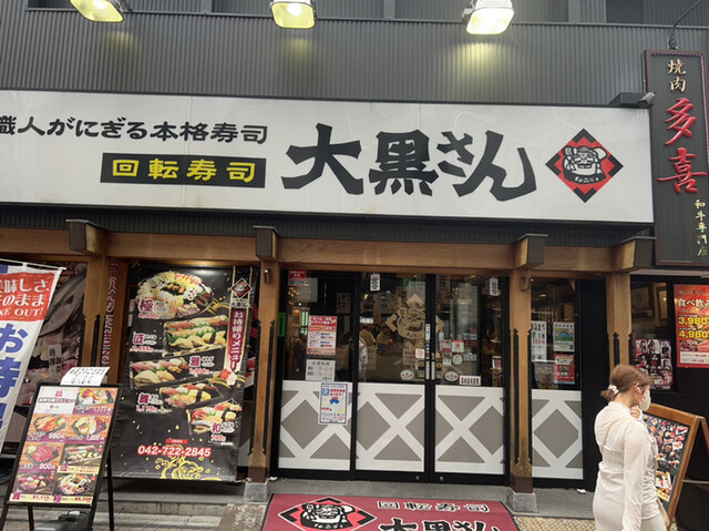 大黒さん的實拍高清圖