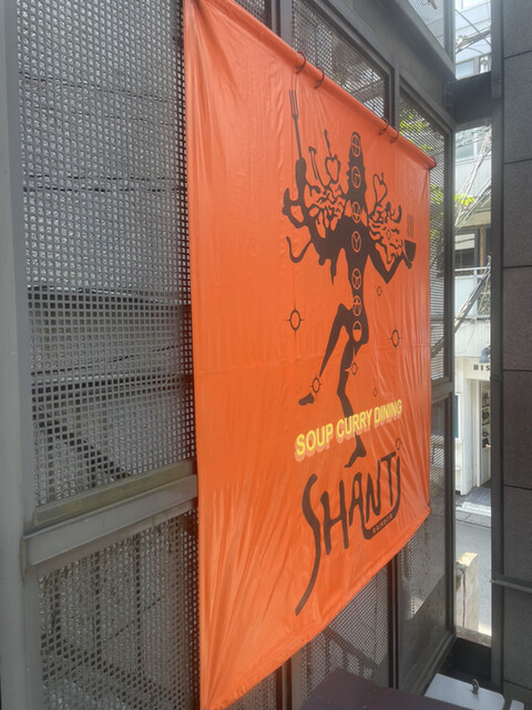 recommendations image for シャンティ 原宿店