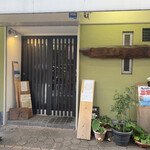 旬菜手料理 雲的实拍图