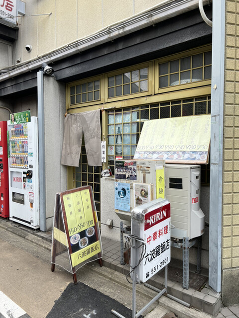 六波羅飯店的实拍高清图