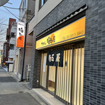 recommendations for 埼玉屋