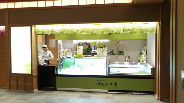 recommendations image for ずんだ茶寮 羽田空港 第一ターミナル 特選和菓子館店