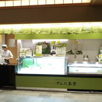 recommendations for ずんだ茶寮 羽田空港 第一ターミナル 特選和菓子館店