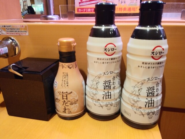 スシロー 多摩センター店的实拍高清图