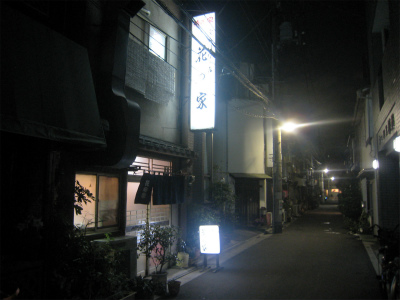 花の家的實拍圖