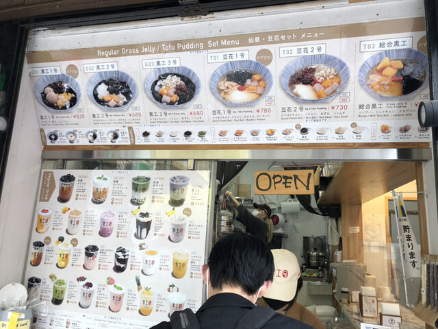 黒工号 上野店的实拍高清图