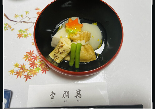 鳥羽甚的实拍高清图