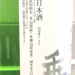 ワインフード わたらい的实拍图