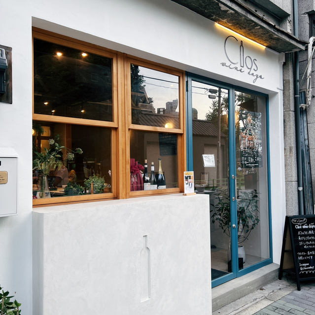 recommendations image for Clos wine days