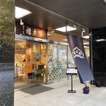 recommendations for 榮太樓總本鋪 本店
