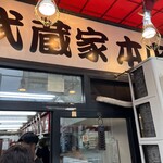 recommendations for ラーメン 武蔵家 中野本店