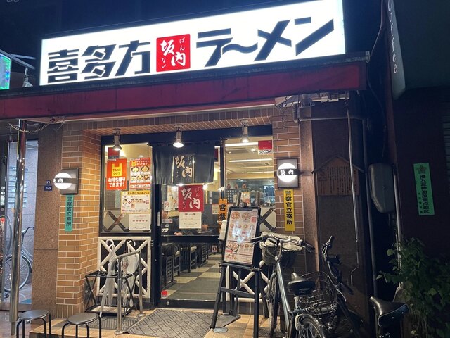 喜多方ラーメン坂内 錦糸町店的實拍高清圖