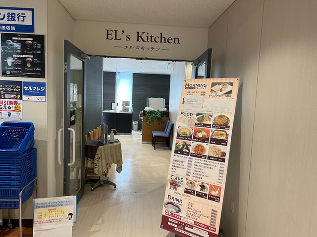 recommendations image for エルズ キッチン